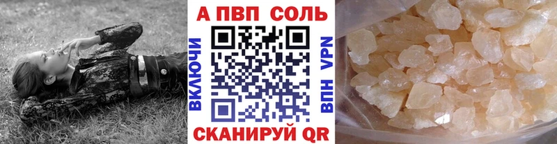 APVP кристаллы Рубцовск