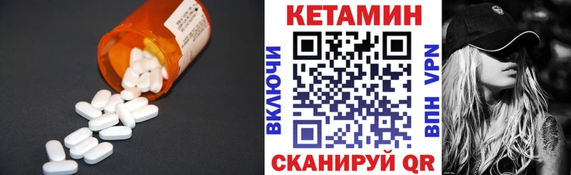 Кетамин VHQ  Рубцовск 